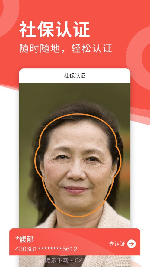 老来截图2 老来截图2