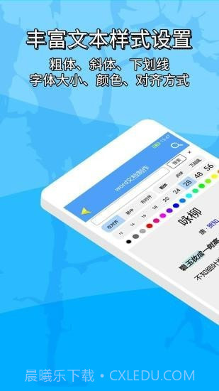 便捷word文档制作截图1