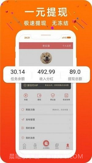 人人赏平台截图2 人人赏平台截图2