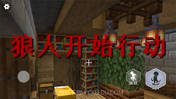 终极狼人杀派对截图2 终极狼人杀派对截图2