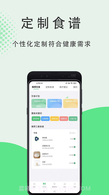 粒健康截图3 粒健康截图3