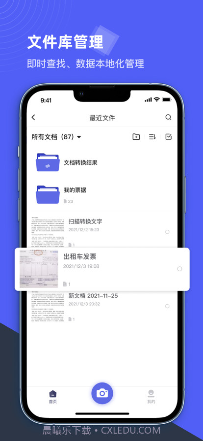 卡饭文字识别大师截图2