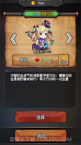 随机地牢无尽冒险最新版截图4 随机地牢无尽冒险最新版截图4