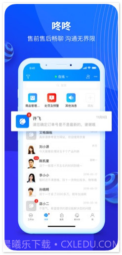 京麦工作台截图1