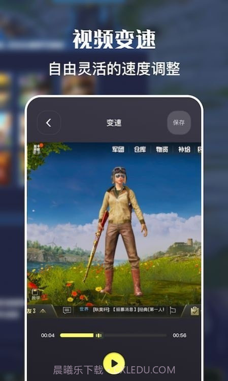 一键手机录屏截图2