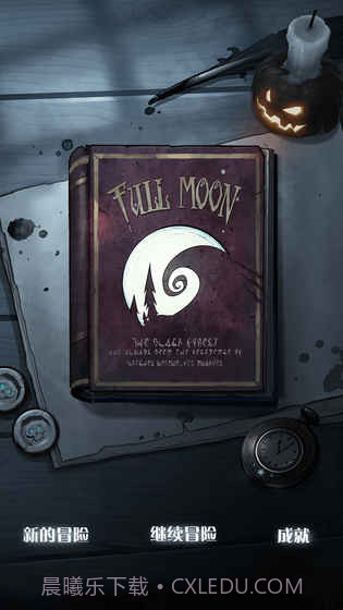 月圆之夜小米版截图1