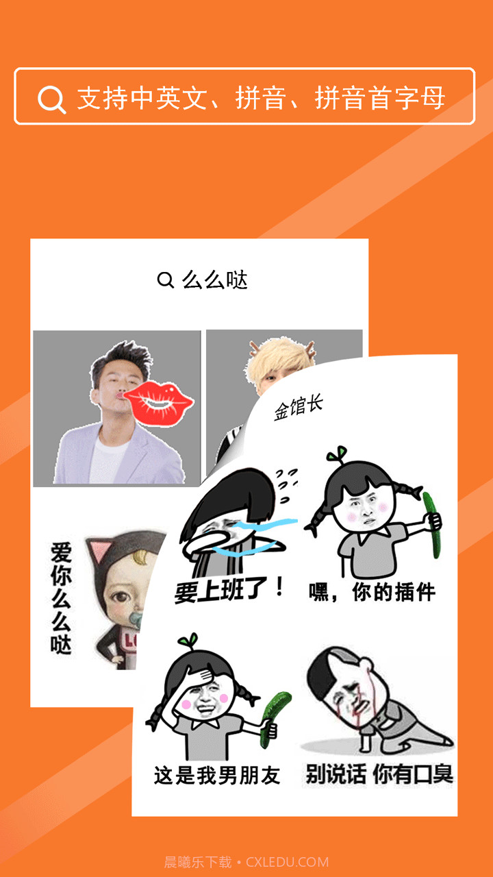 表情in截图5 表情in截图5