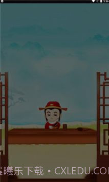 柚子消成语截图3