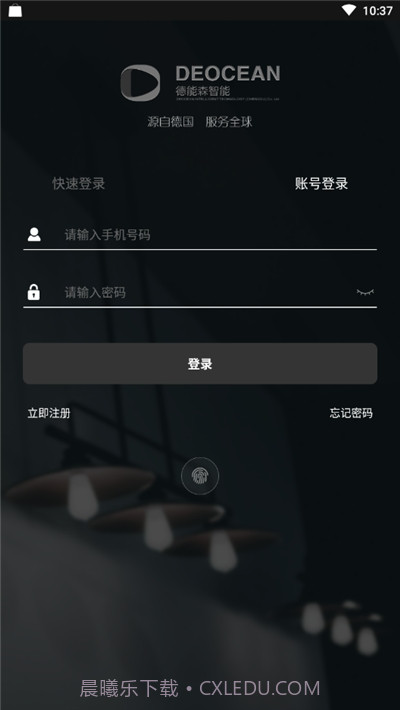 德能森智慧+(智能家居)截图1 德能森智慧+(智能家居)截图1