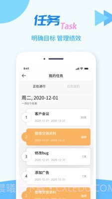 TT任务管理器截图3