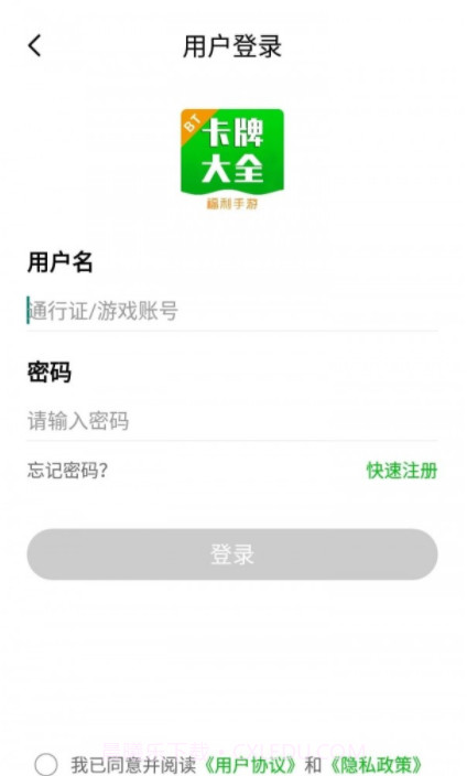 一米卡牌游戏盒子截图3