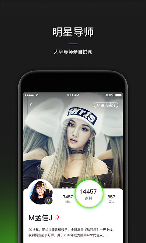 跳跳舞蹈app免费版截图5