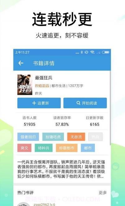 妙书斋截图3 妙书斋截图3