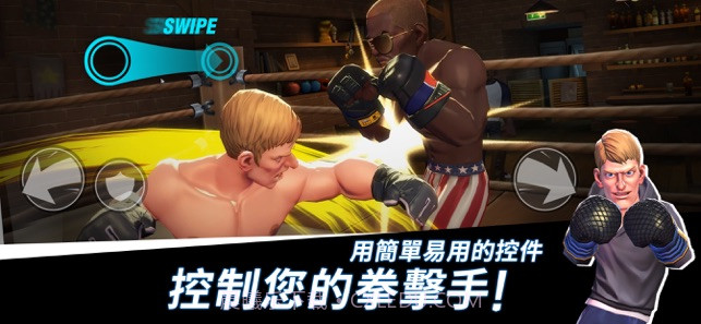 拳击之星app截图3 拳击之星app截图3