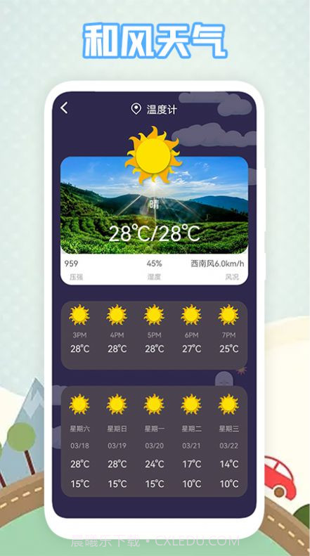 有趣地图截图3 有趣地图截图3