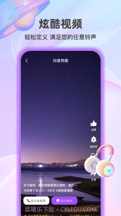 幸运来电秀截图1 幸运来电秀截图1