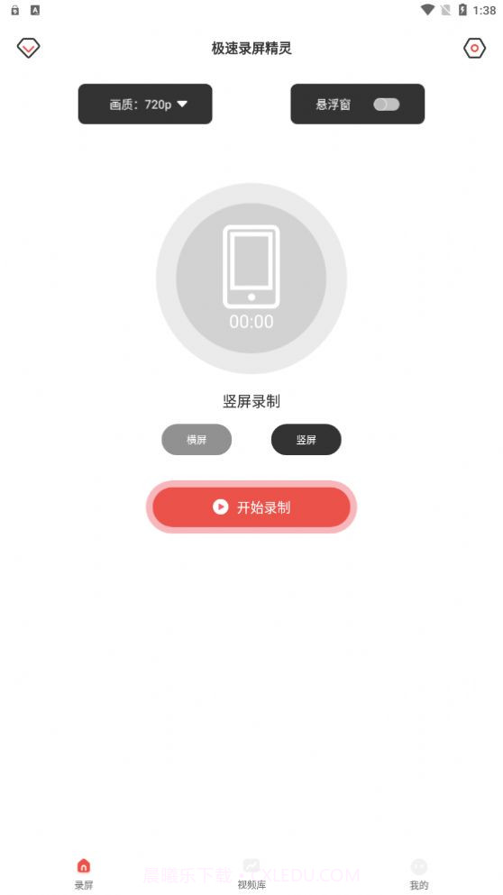 极速录屏精灵截图2 极速录屏精灵截图2