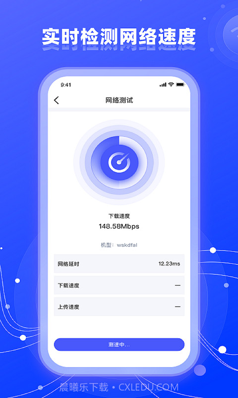 wifi网络管家助手截图3