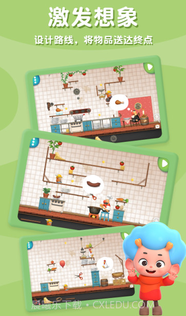 科学创想家截图2