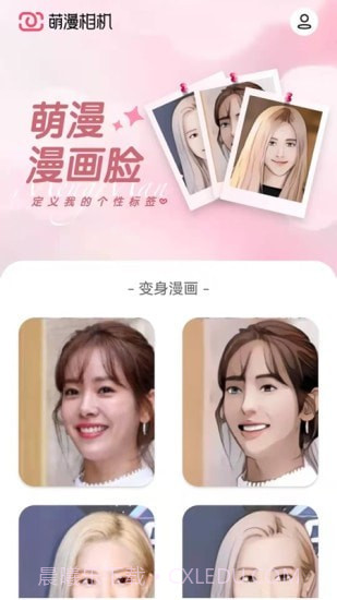 萌漫相机截图1 萌漫相机截图1