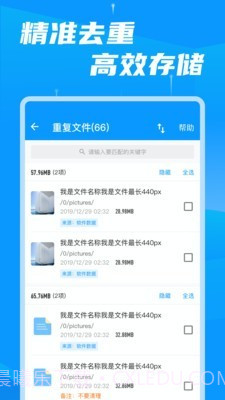 存储空间清理大师截图4