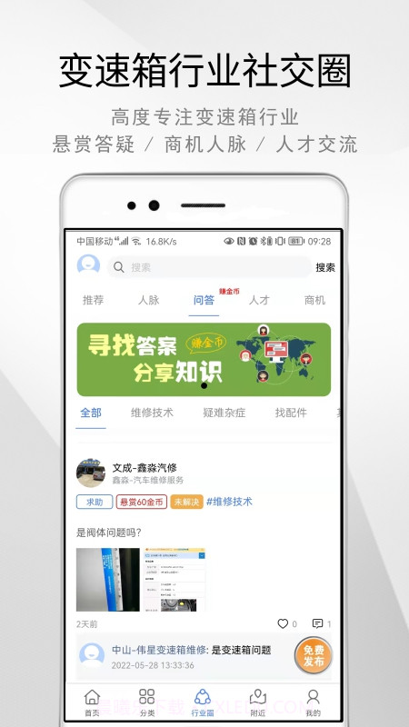 AT帮截图3 AT帮截图3