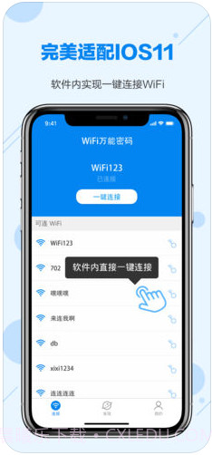 WiFi万能密码截图1 WiFi万能密码截图1