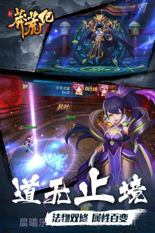 新莽荒纪截图5 新莽荒纪截图5