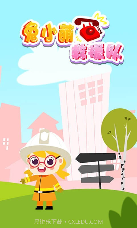 兔小萌救援队截图1 兔小萌救援队截图1