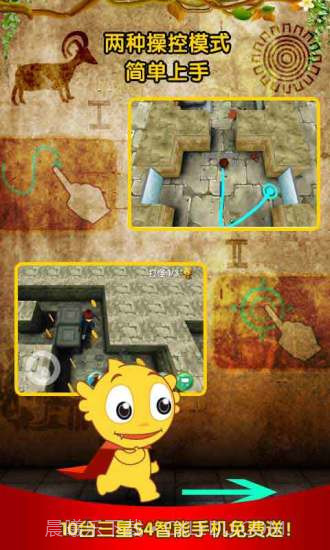 疯狂的麦咭截图4