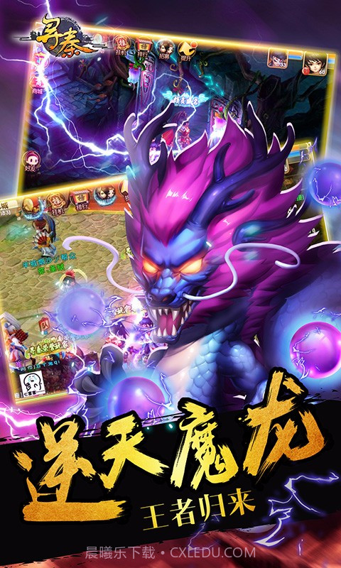 寻秦OL全民助手版截图2 寻秦OL全民助手版截图2