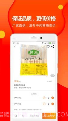 翘歌烧烤截图1 翘歌烧烤截图1