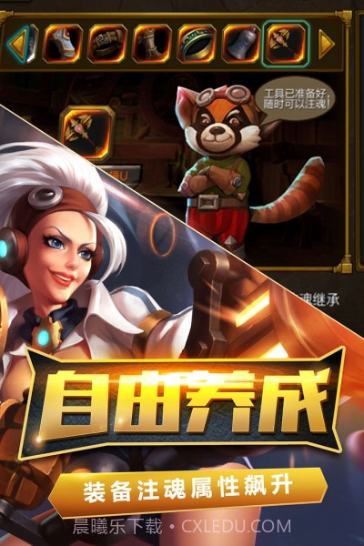 火炬之光2手机单机版截图3