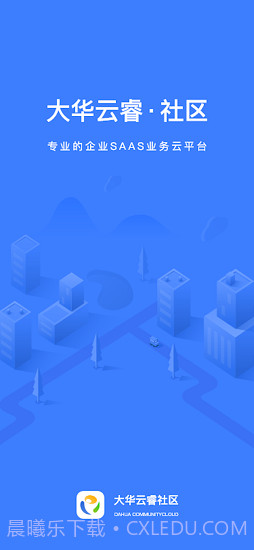 大华社区云截图2