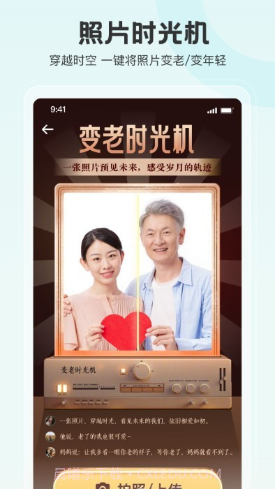 拍照特效相机截图4 拍照特效相机截图4
