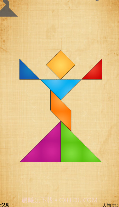 七巧板安卓截图4