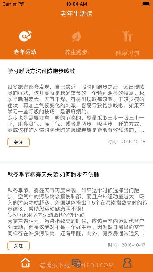 老年生活馆截图2 老年生活馆截图2