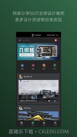 几何蛙截图3 几何蛙截图3