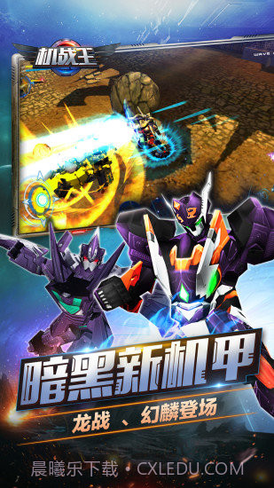 机战王手机版(内购)V1.7 安卓免费版截图3 机战王手机版(内购)V1.7 安卓免费版截图3