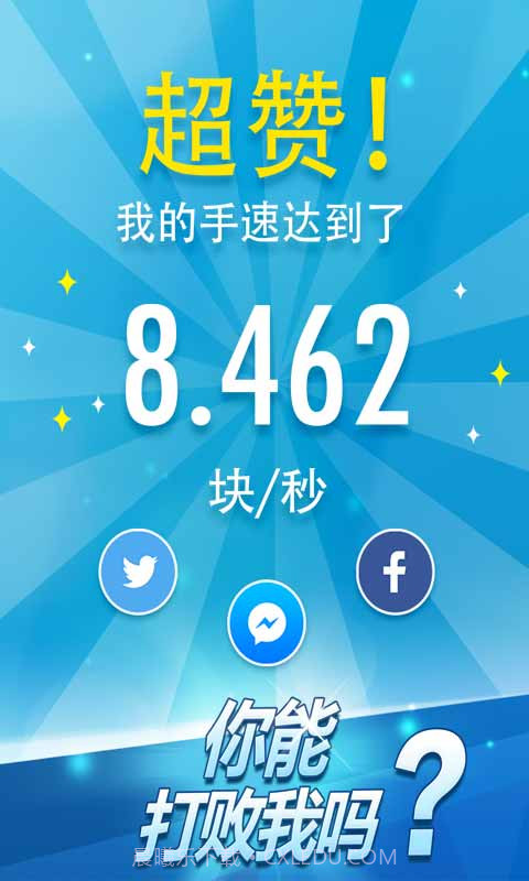 钢琴块球球与白块截图3 钢琴块球球与白块截图3