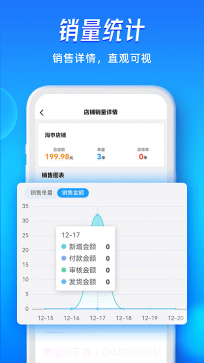 旺店通企业版pda2截图3