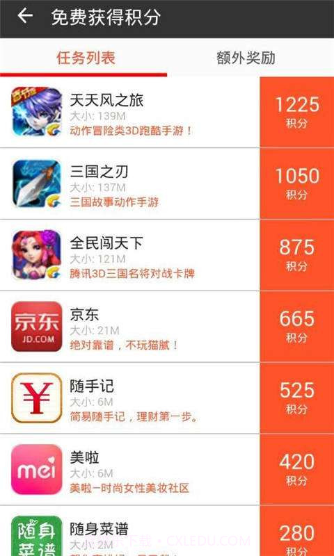 随行赚截图1 随行赚截图1