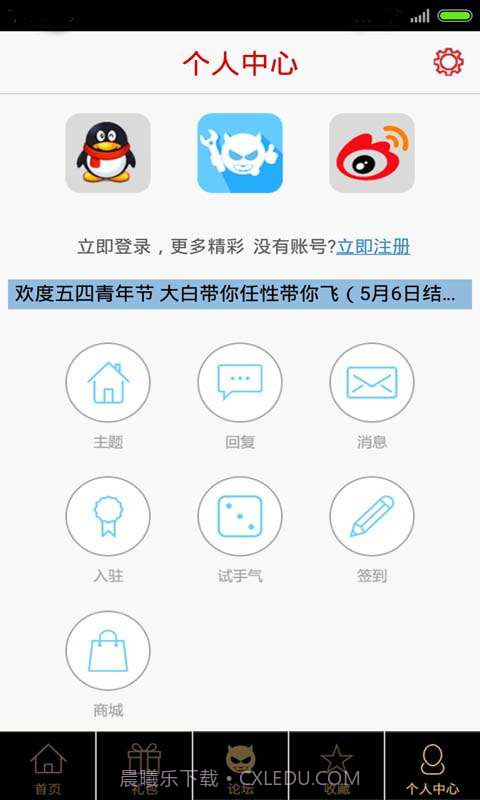 大唐双龙传助手截图5 大唐双龙传助手截图5