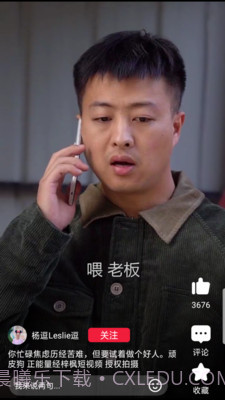 红云视频截图3 红云视频截图3