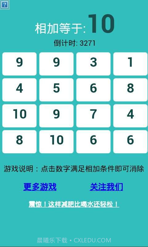 你是学霸吗?截图1 你是学霸吗?截图1