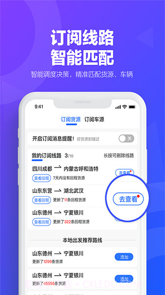 易罐危险品电子运单截图2