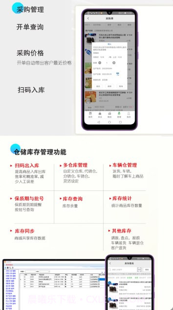 经销仓库截图2