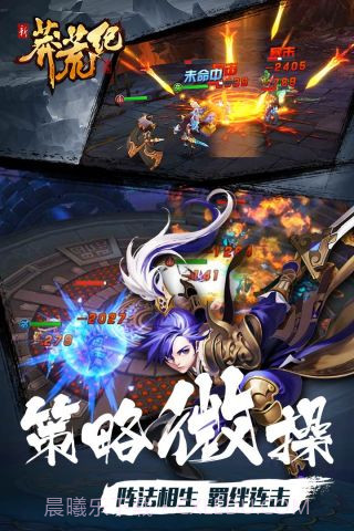 新莽荒纪截图2 新莽荒纪截图2