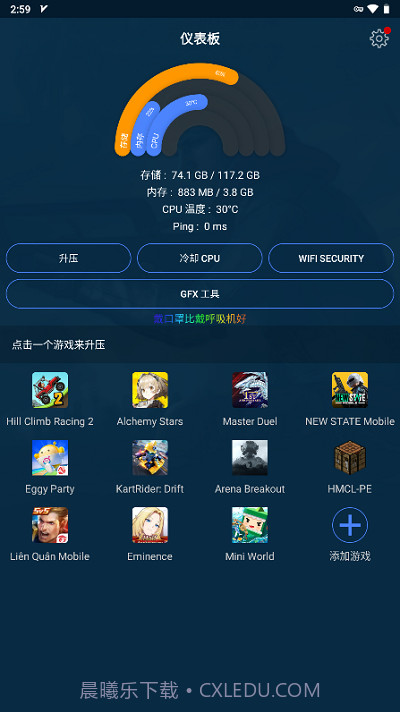 gfx游戏助推器pro专业版截图1 gfx游戏助推器pro专业版截图1