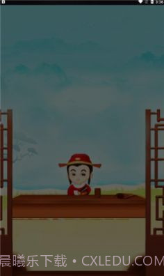 柚子消成语截图1